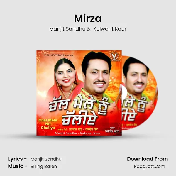 Mirza mp3 song