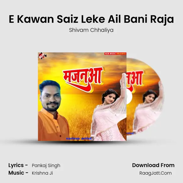 E Kawan Saiz Leke Ail Bani Raja MP3 Song by Shivam Chhaliya Cover