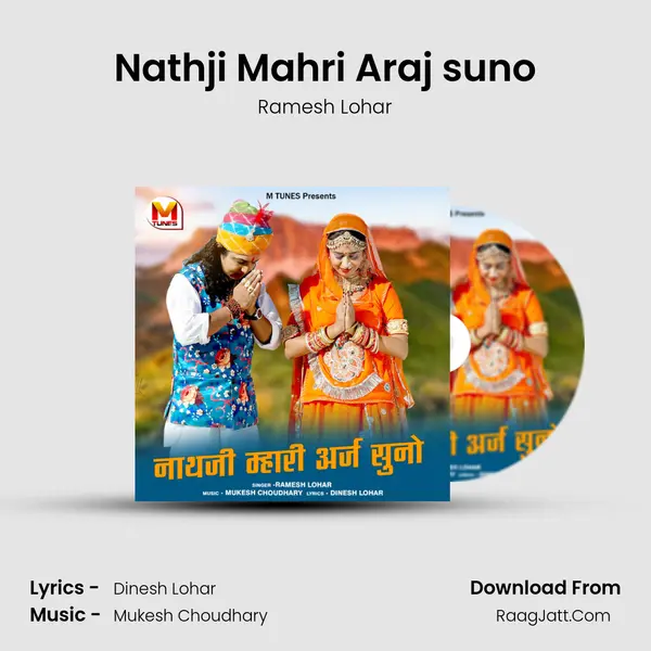 Nathji Mahri Araj suno MP3 Song by Ramesh Lohar Cover
