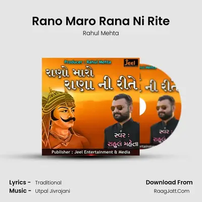 Rano Maro Rana Ni Rite - 