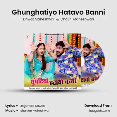 Ghunghatiyo Hatavo Banni - 