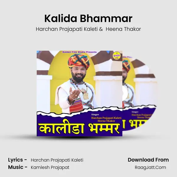 Kalida Bhammar MP3 Song by Harchan Prajapati Kaleti Cover