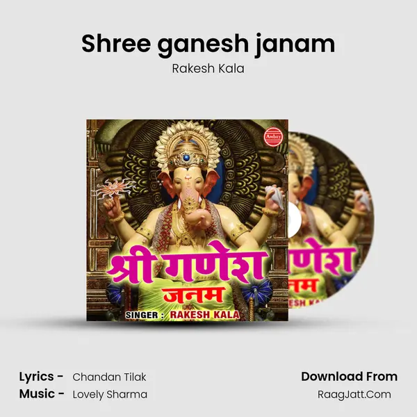 Shree ganesh janam - 