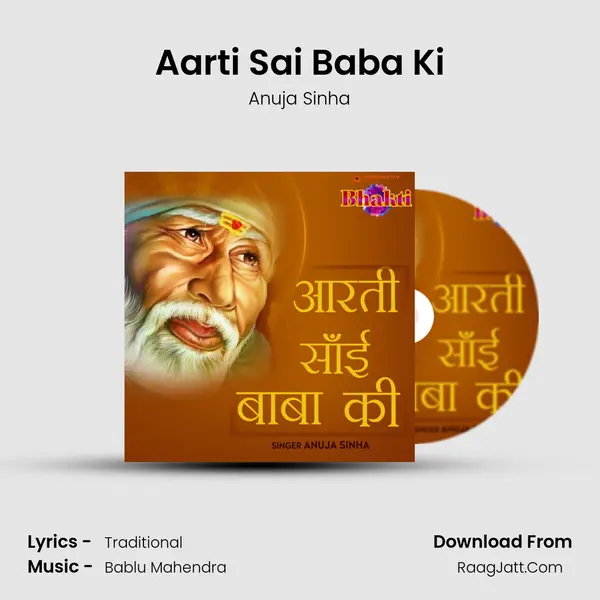 Aarti Sai Baba Ki - Anuja Sinha