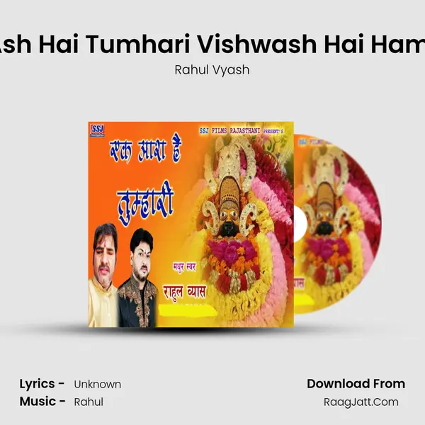 Ek Ash Hai Tumhari Vishwash Hai Hamara - Rahul Vyash