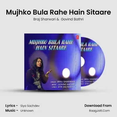 Mujhko Bula Rahe Hain Sitaare - 