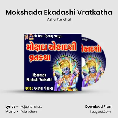 Mokshada Ekadashi Vratkatha - Asha Panchal