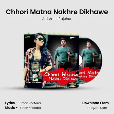 Chhori Matna Nakhre Dikhawe - Anil Amrit Rajbhar