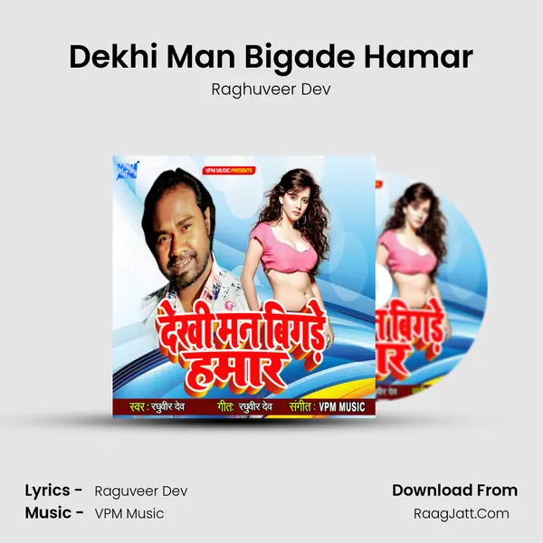 Dekhi Man Bigade Hamar - 