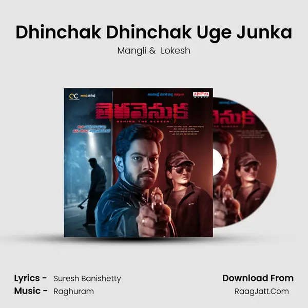 Dhinchak Dhinchak Uge Junka MP3 Song by Mangli Cover