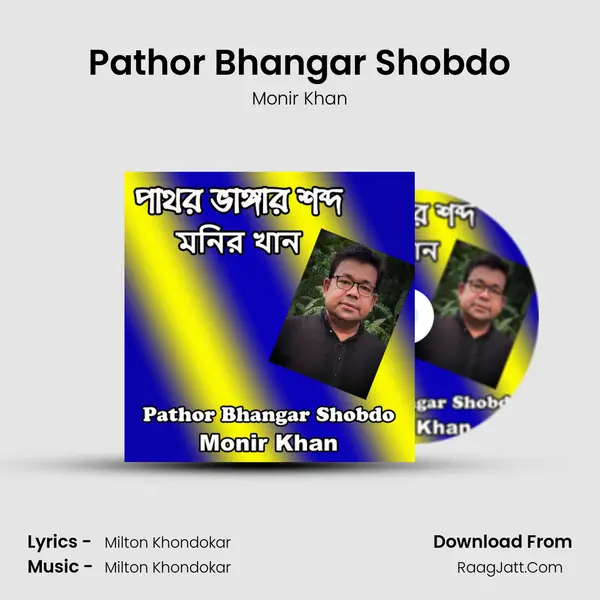 Pathor Bhangar Shobdo - 