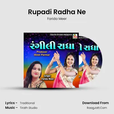 Rangili Radha - 