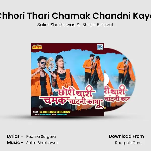 Chhori Thari Chamak Chandni Kaya - 
