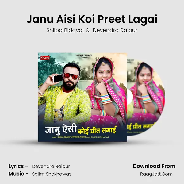 Janu Aisi Koi Preet Lagai MP3 Song by Shilpa Bidavat Cover