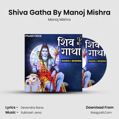 Shiva Gatha By Manoj Mishra mp3 song
