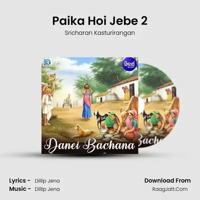 Paika Hoi Jebe 2 mp3 song