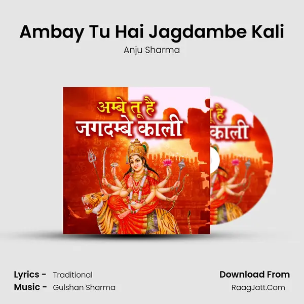Ambay Tu Hai Jagdambe Kali MP3 Song by Anju Sharma Cover