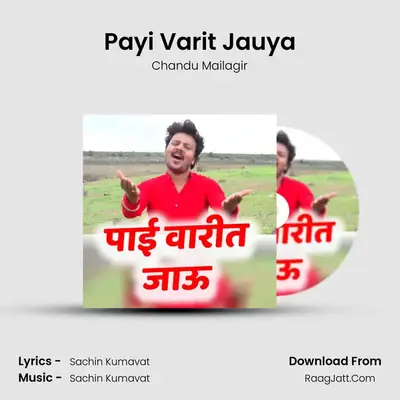 Payi Varit Jauya - Chandu Mailagir