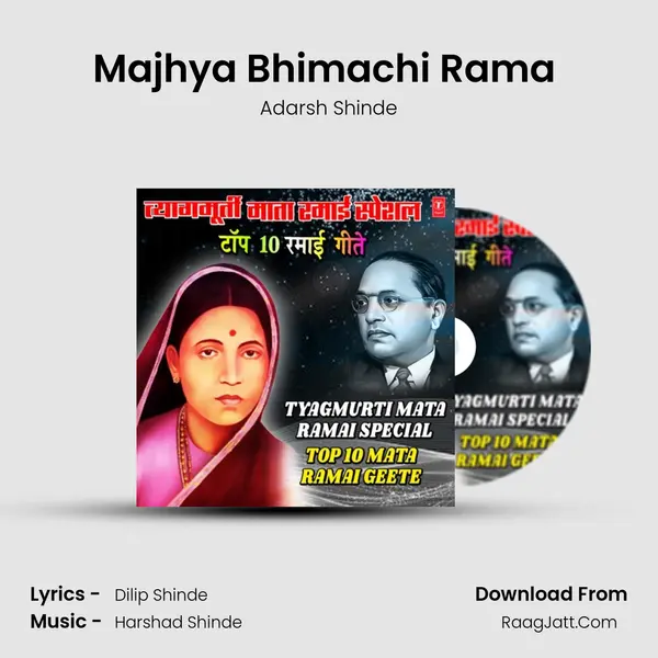 Majhya Bhimachi Rama (From 