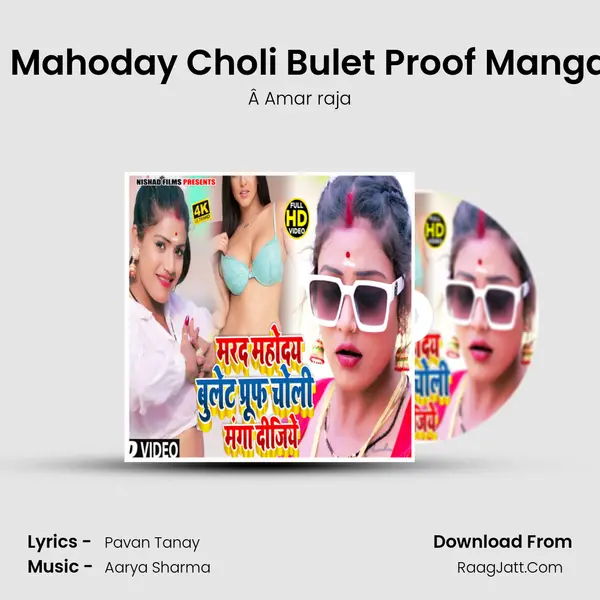 Marad Mahoday Choli Bulet Proof Manga Dijiye Cover