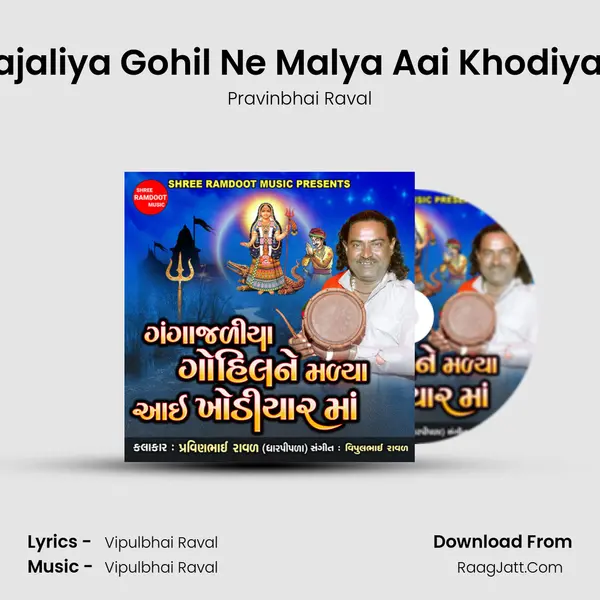 Gangajaliya Gohil Ne Malya Aai Khodiyar Maa MP3 Song by Pravinbhai Raval Cover
