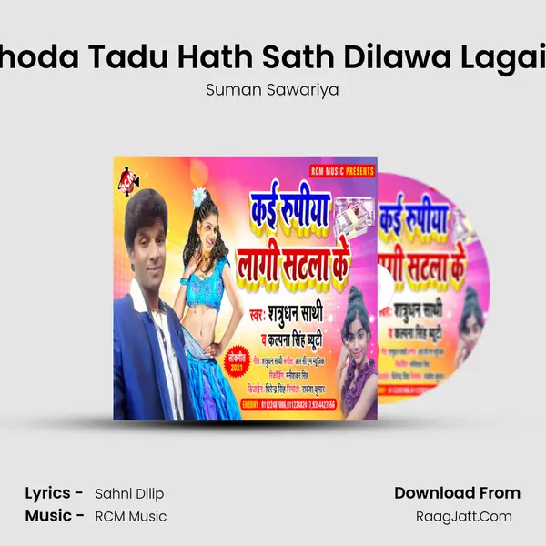 Chhoda Tadu Hath Sath Dilawa Lagai Ke MP3 Song by Suman Sawariya Cover