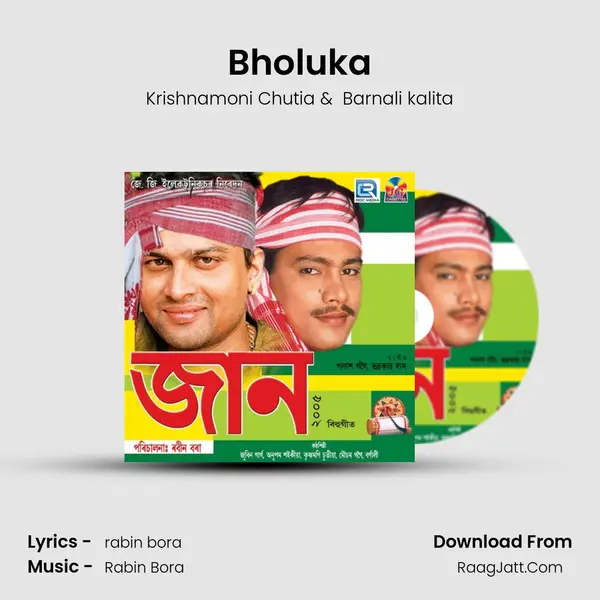 Bholuka MP3 Song by Krishnamoni Chutia Cover
