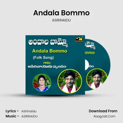 Andala Bommo MP3 Song by ASIRINAIDU Cover