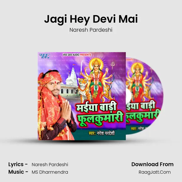 Jagi Hey Devi Mai MP3 Song by Naresh Pardeshi Cover