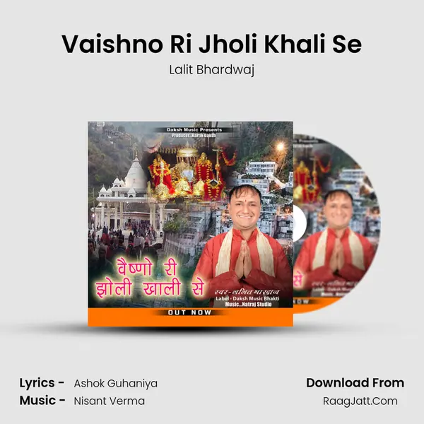 Vaishno Ri Jholi Khali Se - 
