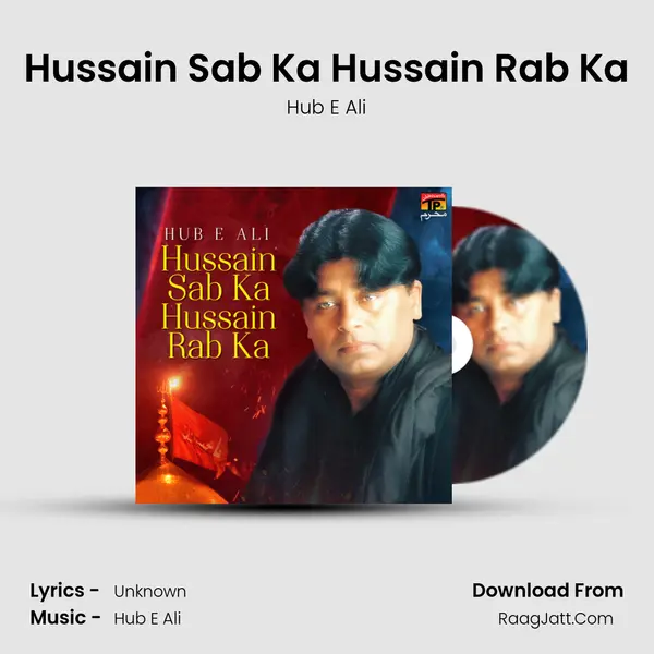 Hussain Sab Ka Hussain Rab Ka MP3 Song by Hub E Ali Cover