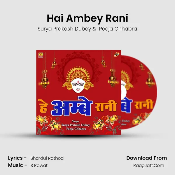Hai Ambey Rani mp3 song