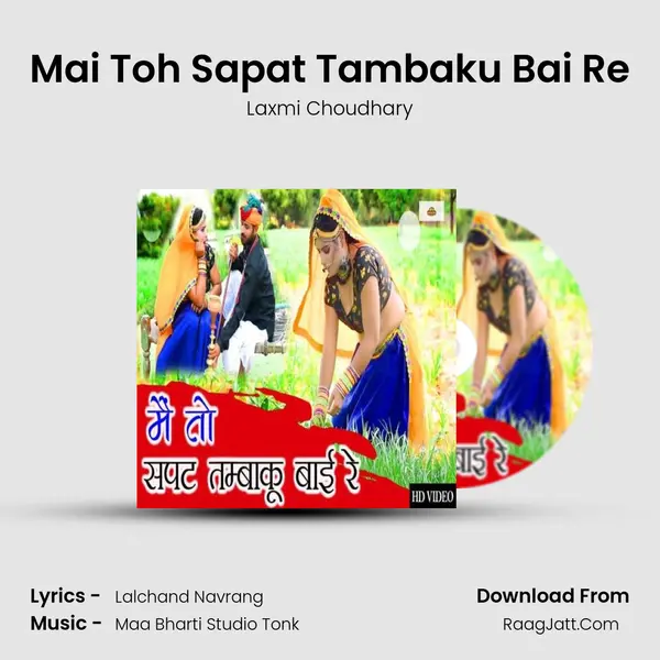 Mai Toh Sapat Tambaku Bai Re mp3 song