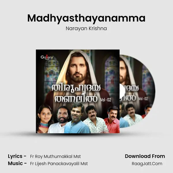 Madhyasthayanamma MP3 Song by Narayan Krishna Cover