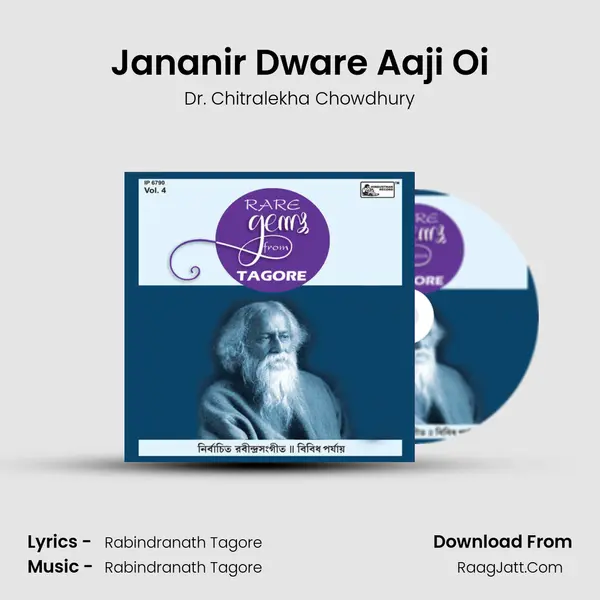 Jananir Dware Aaji Oi MP3 Song by Dr. Chitralekha Chowdhury Cover