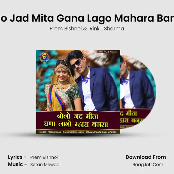 Bolo Jad Mita Gana Lago Mahara Bansa mp3 song