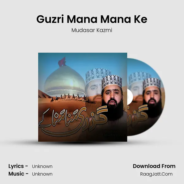 Guzri Mana Mana Ke - 