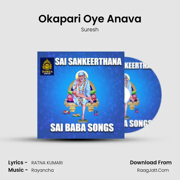 Okapari Oye Anava MP3 Song by Suresh Cover