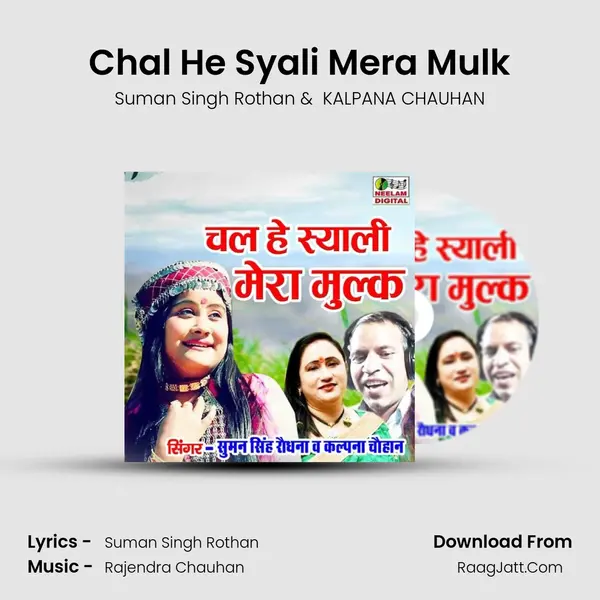 Chal He Syali Mera Mulk Cover