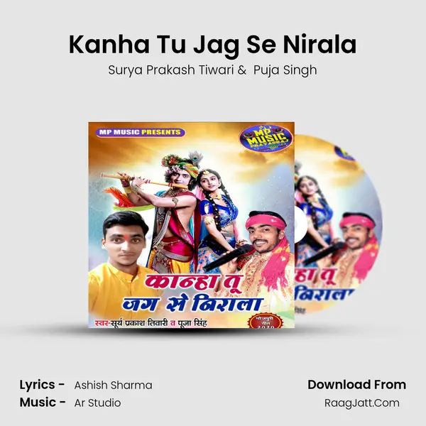 Kanha Tu Jag Se Nirala mp3 song