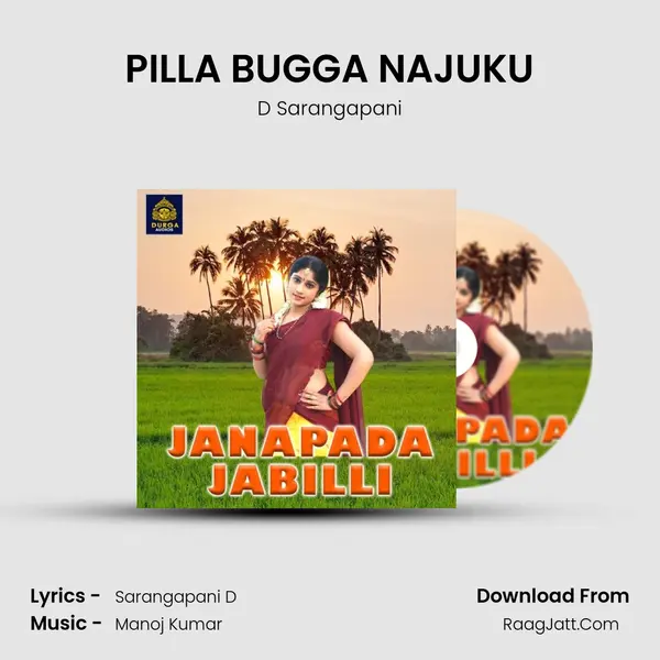 PILLA BUGGA NAJUKU MP3 Song by D Sarangapani Cover