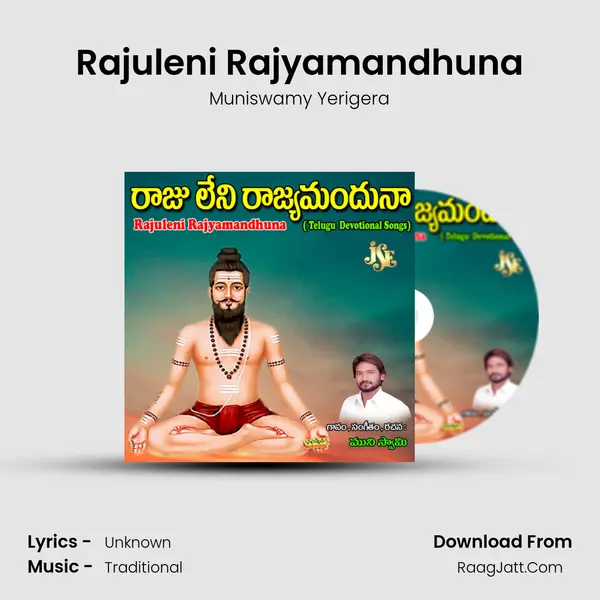 Rajuleni Rajyamandhuna MP3 Song by Muniswamy Yerigera Cover