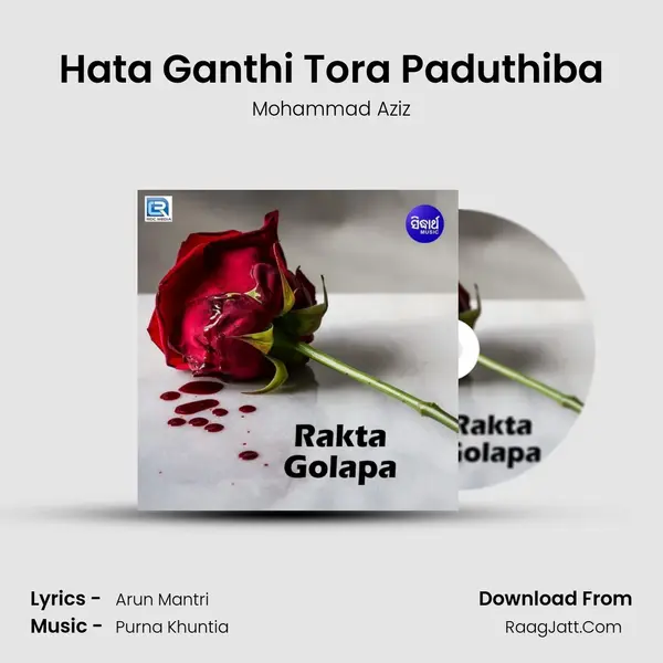 Hata Ganthi Tora Paduthiba Cover