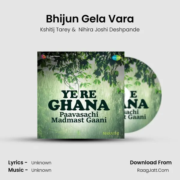 Bhijun Gela Vara Cover