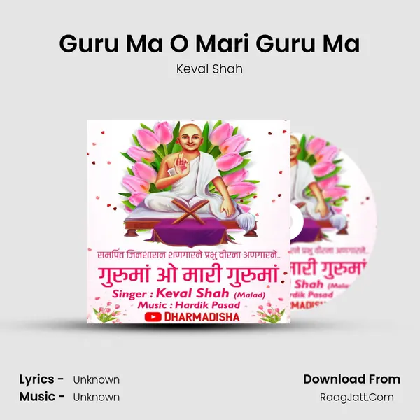 Guru Ma O Mari Guru Ma MP3 Song by Keval Shah Cover