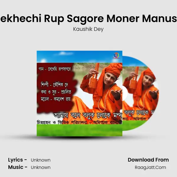 Dekhechi Rup Sagore Moner Manush MP3 Song by Kaushik Dey Cover