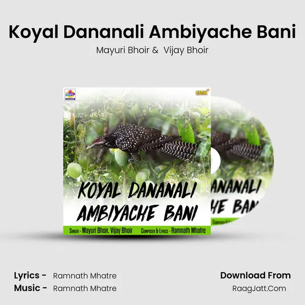 Koyal Dananali Ambiyache Bani mp3 song