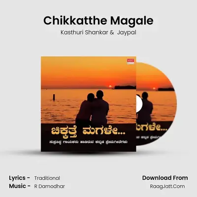Chikkatthe Magale MP3 Song by Kasthuri Shankar Cover