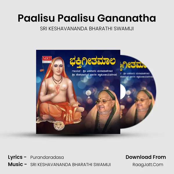 Paalisu Paalisu Gananatha MP3 Song by SRI KESHAVANANDA BHARATHI SWAMIJI Cover