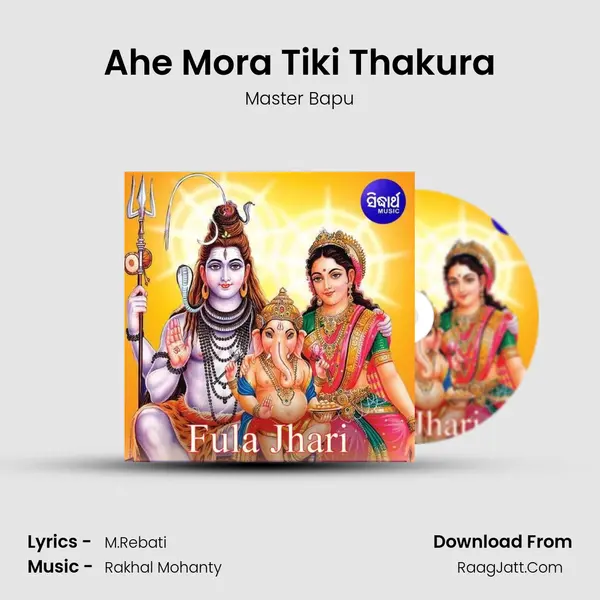 Ahe Mora Tiki Thakura mp3 song